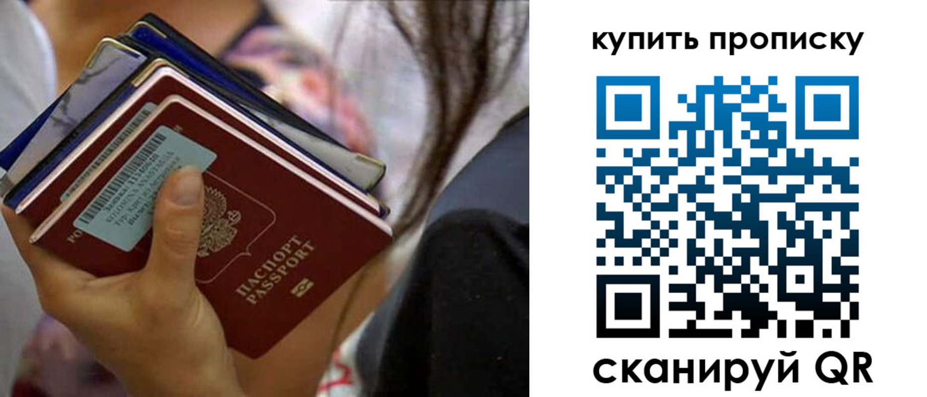временная регистрация законно в Высоковске